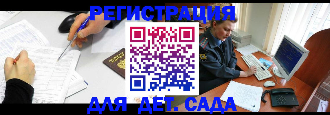 временная прописка в Камне-на-Оби