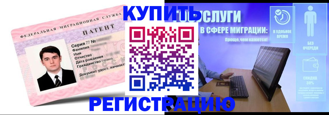 прописка регистрация в Камне-на-Оби