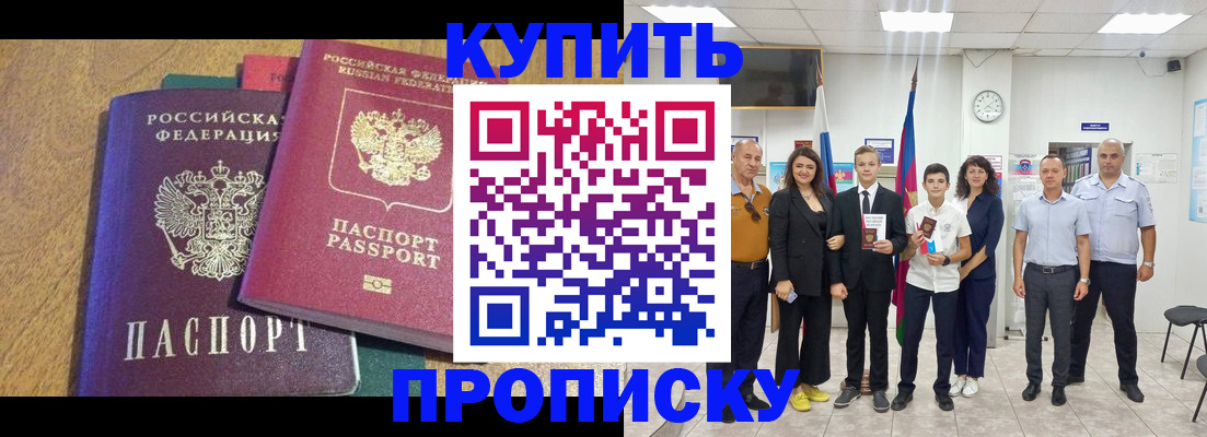 где прописаться в Камне-на-Оби