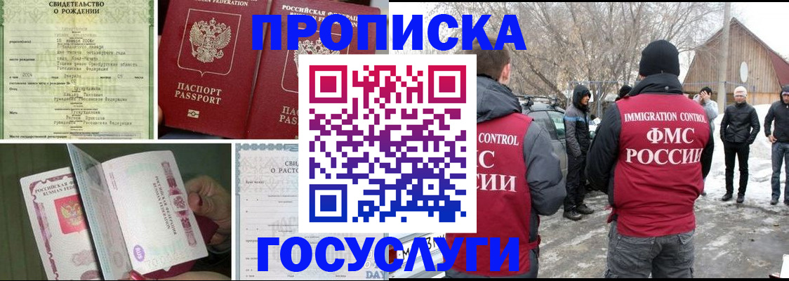 прописка для кредита в Камне-на-Оби